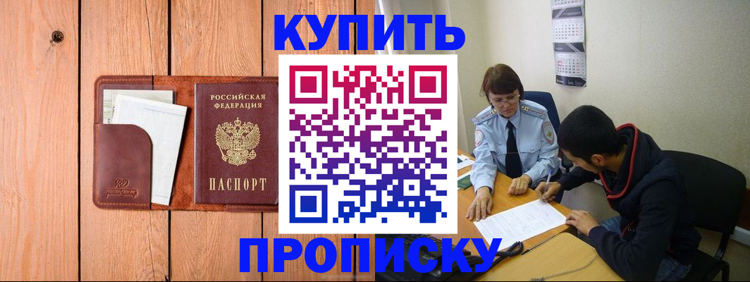 временная регистрация госуслуги в Новозыбкове