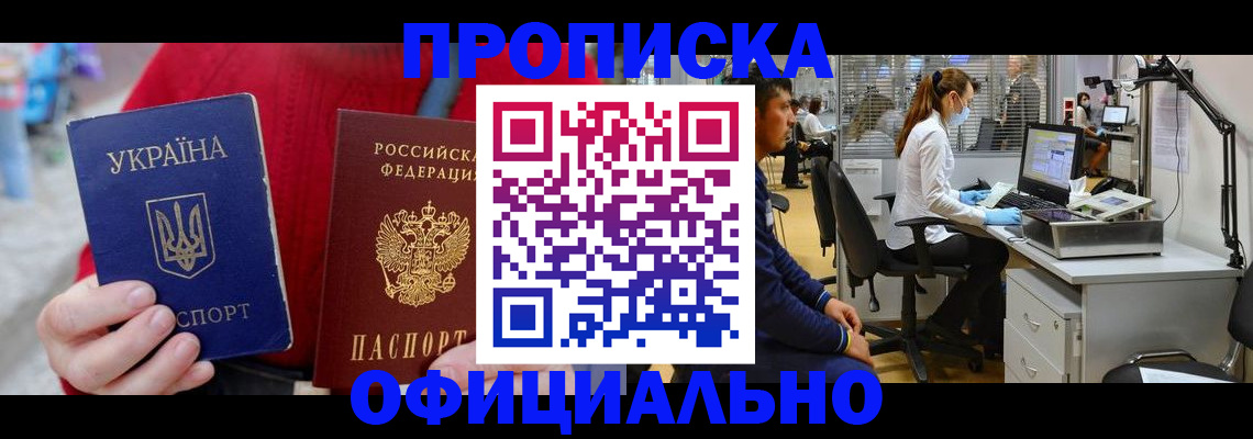 временная регистрация гарантия в Новозыбкове