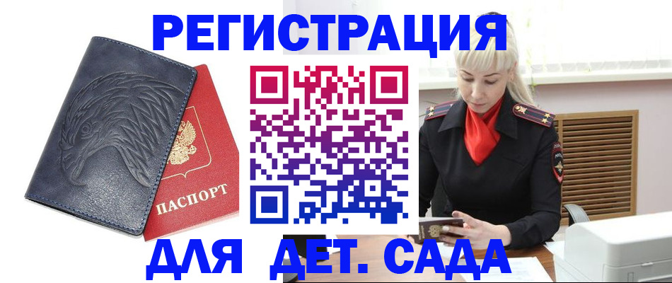 прописка для военкомата в Новозыбкове