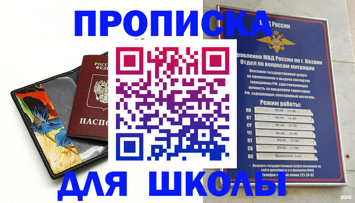 регистрация для дет. сада в Новозыбкове