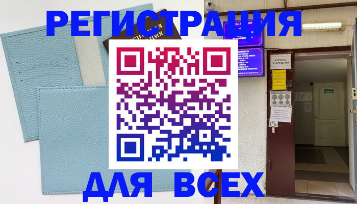 прописка гарантия в Новозыбкове