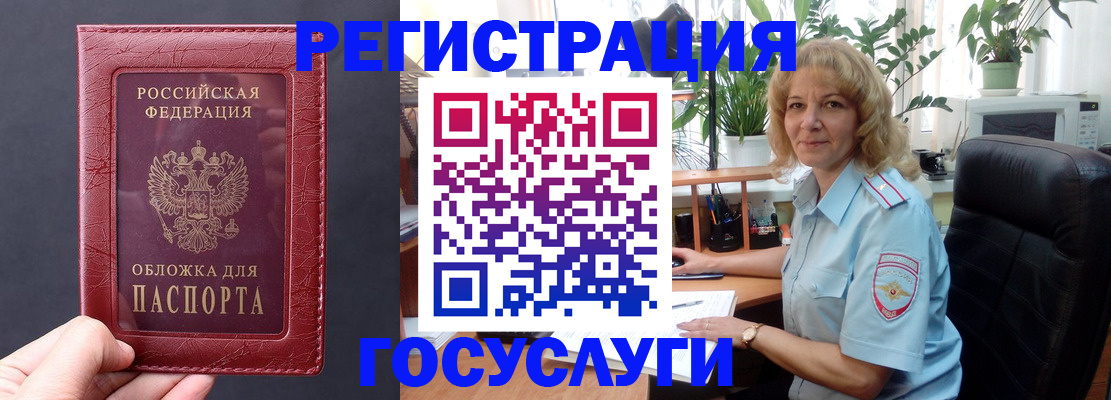 миграционный учет в Новозыбкове