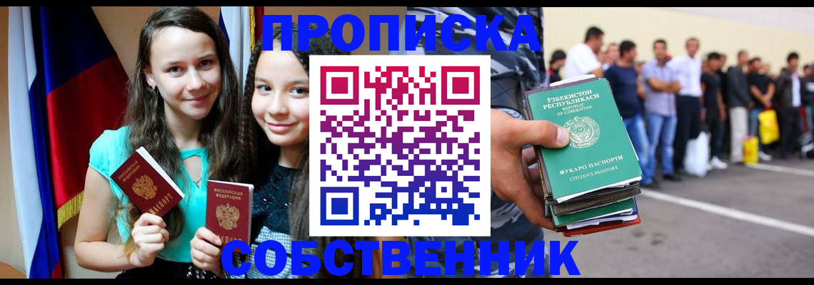 пропишу в квартире в Новозыбкове